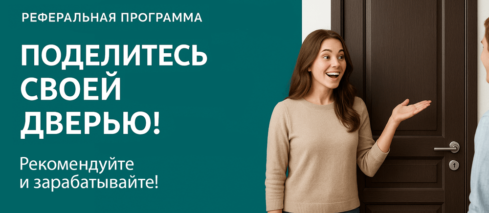 Реферальная программа Еманжелинск